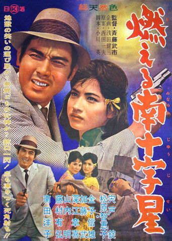 Last Round movie poster