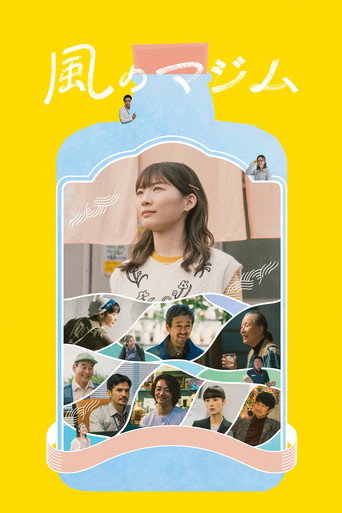 Purehearted movie poster