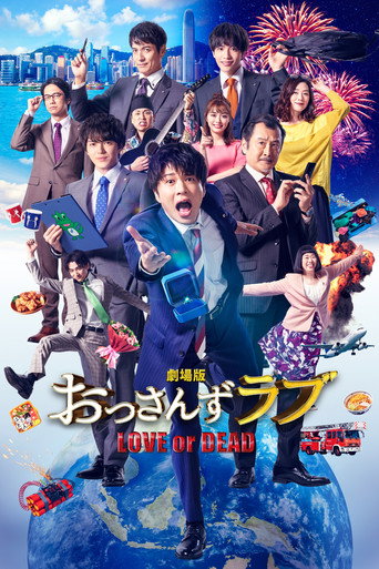 Ossan's Love: Love or Dead movie poster