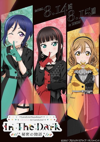 Love Live! Sunshine!!" AZALEA First Lovelive! - In The Dark /*himitsu no Monogatari*/ movie poster