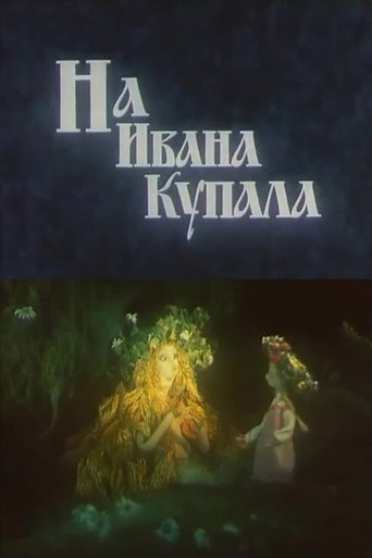On Ivan Kupala movie poster