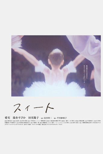Sweet movie poster