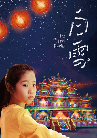 The First Snowfall movie poster