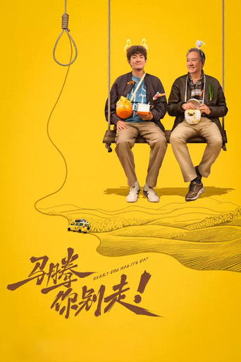 Every Dog Has Its Day movie poster