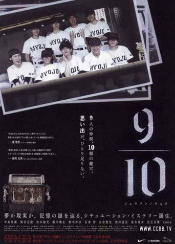 9/10 movie poster