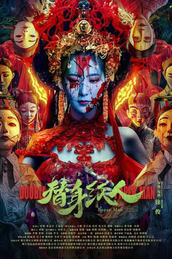 Paper Man movie poster