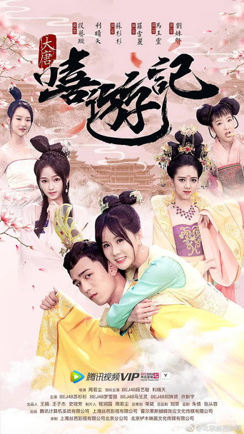 A Journey to Tang movie poster