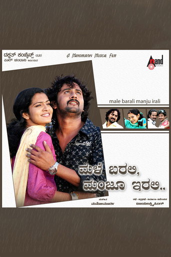Male Barali Manju Irali movie poster