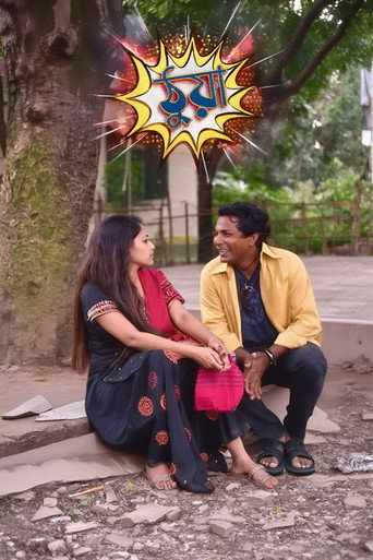 Thua movie poster