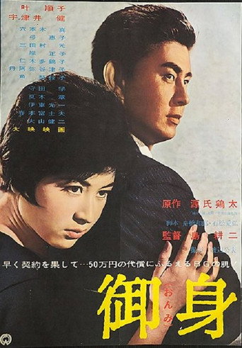 Akiko movie poster