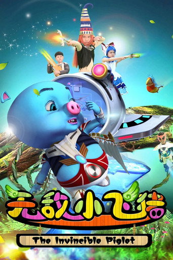 The Invincible Piglet movie poster