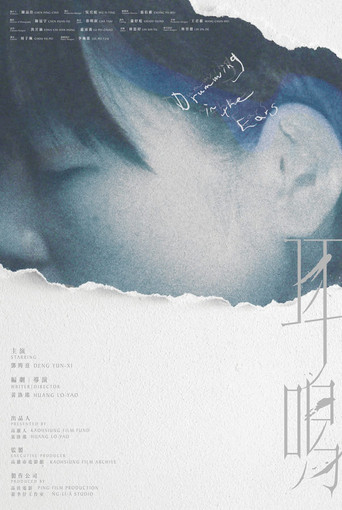 Drumming in the Ears movie poster