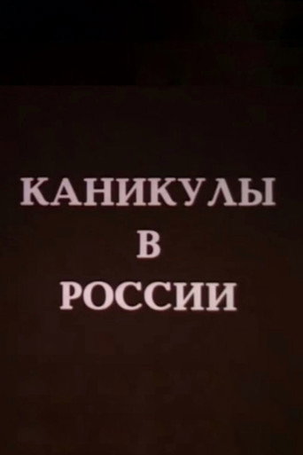 Holidays in Russia movie poster