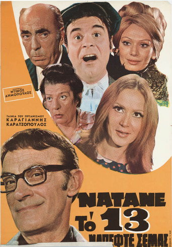 To Win the Lottery movie poster