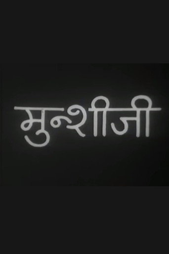 Munshi Ji movie poster