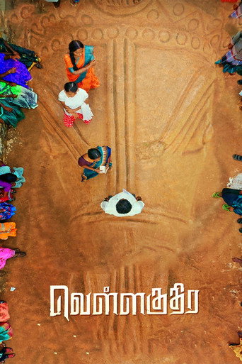 Vellakuthira movie poster