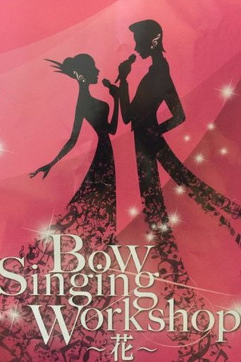 Bow Singing Workshop -Flower- movie poster