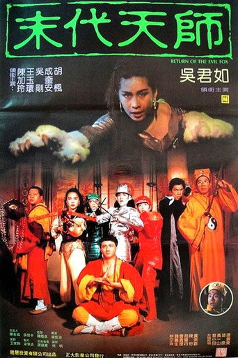 Return of the Evil Fox movie poster