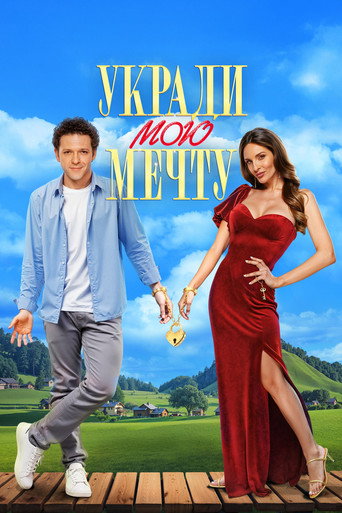 Steal My Dream movie poster