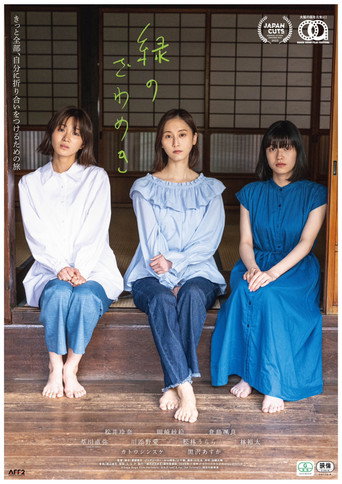 Saga Saga movie poster