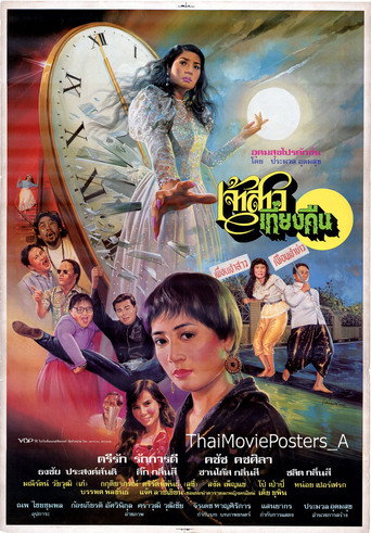 Midnight Bride movie poster