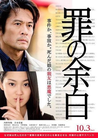 The Edge of Sin movie poster