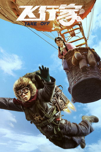 Take Off movie poster