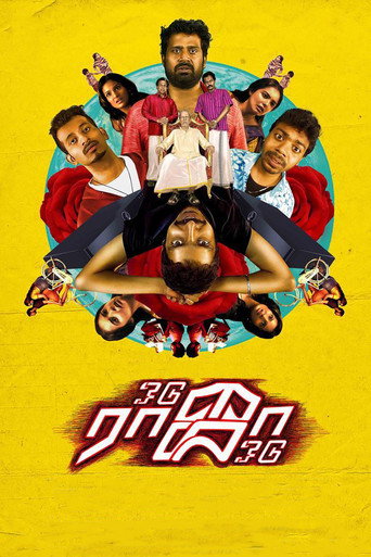 Odu Raja Odu movie poster