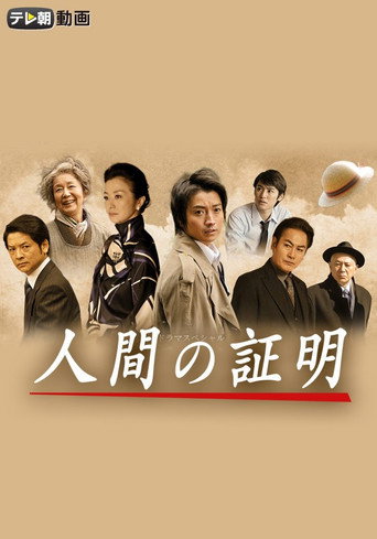 Proof of the Man movie poster