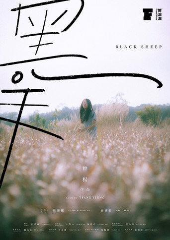 Black Sheep movie poster