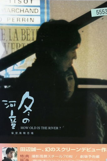 How Old Is the River? movie poster