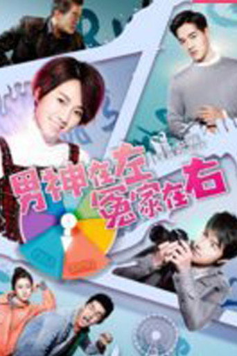 Love Experiment movie poster
