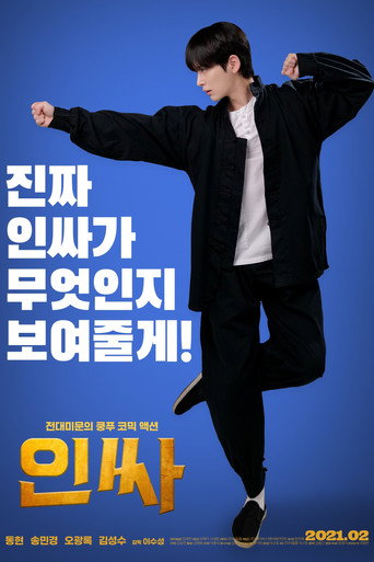 Inssa movie poster