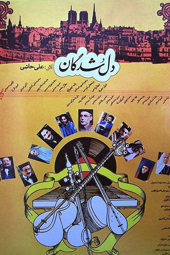 Love-Stricken movie poster