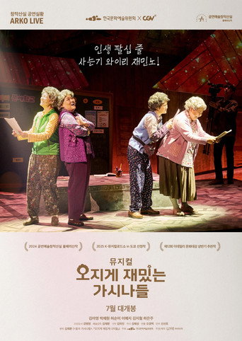 Musical Horrifically Funny Women movie poster
