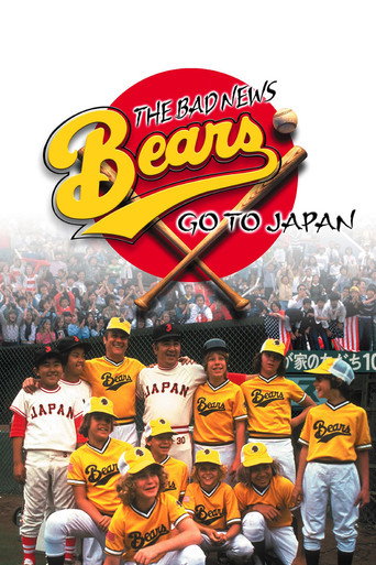 The Bad News Bears Go to Japan movie poster