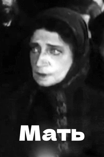 Mother movie poster