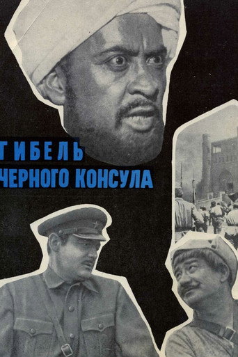 Death of the Black Consul movie poster