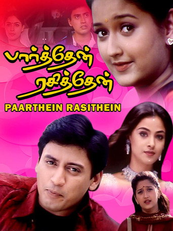 Parthen Rasithen movie poster