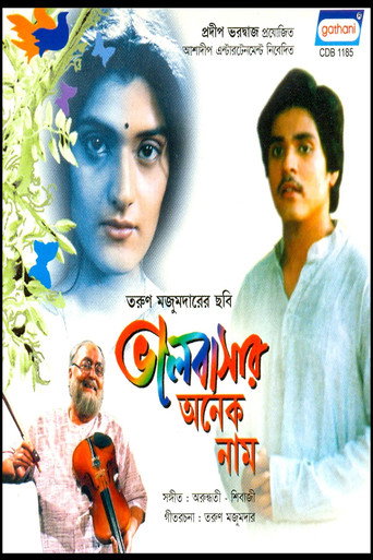 Bhalobasar Anek Naam movie poster