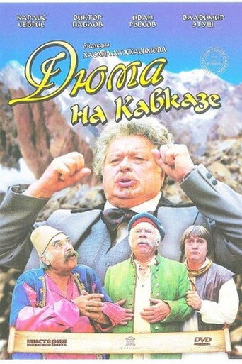 Dumas in the Caucasus movie poster
