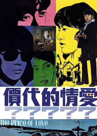 The Price of Love movie poster