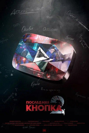 The Last Button 2 movie poster