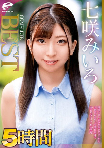 Miiro Nanasaki 5 Hours Complete Best Hits Collection An Exquisitely Tight Waist This Beautiful Girl Is Making Her Debut And Showing You Everything From Massive Orgasms, Creampie Sex, And Her Graduation Video For A Total Of 5 Titles Inside This Collection movie poster