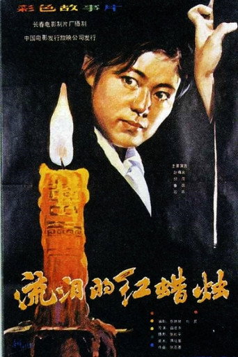The Red Candle That Is Shedding Tears movie poster