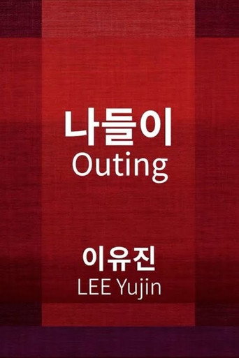 Outing movie poster