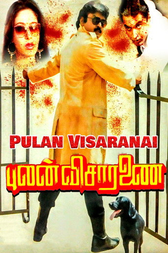 Pulan Visaranai movie poster
