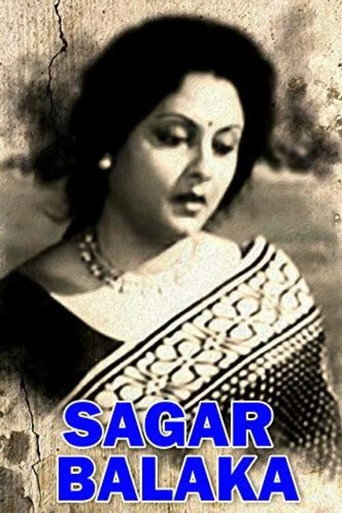 Sagar Balaka movie poster