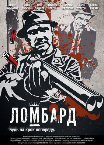 Pawnshop movie poster
