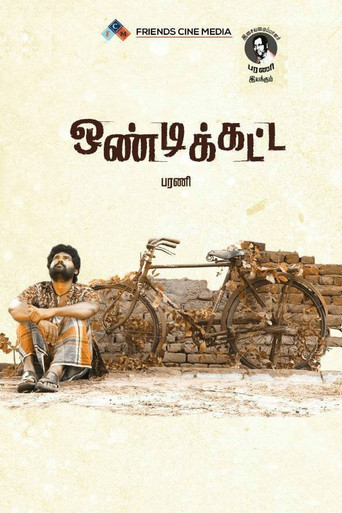Ondikatta movie poster